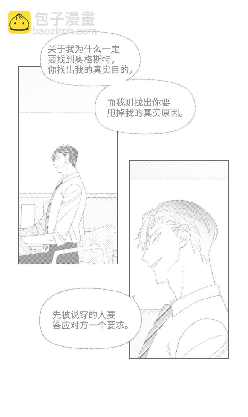 54 真实目的-第54话