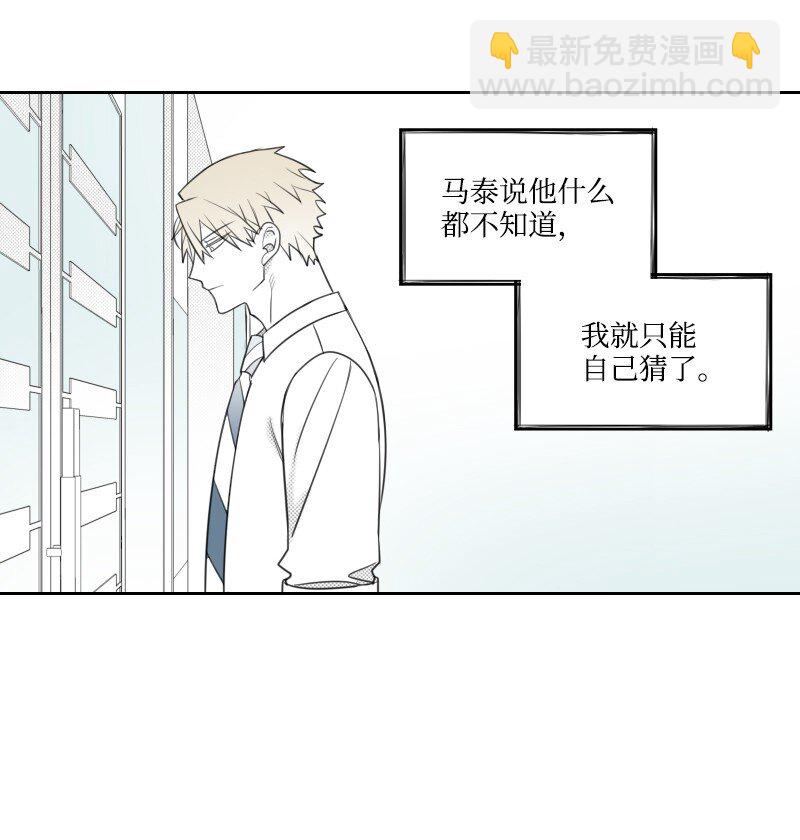 54 真实目的-第54话