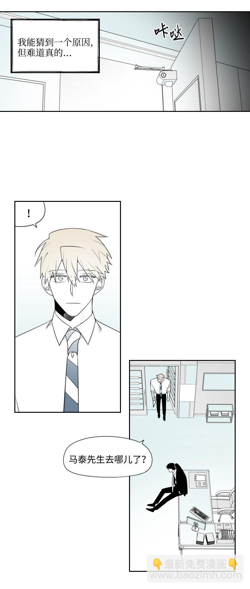 54 真实目的-第54话