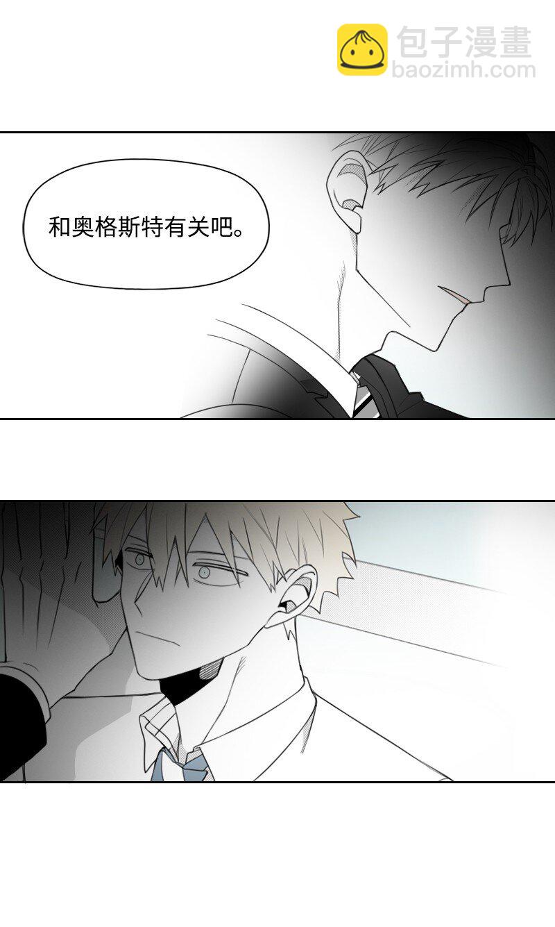 54 真实目的-第54话