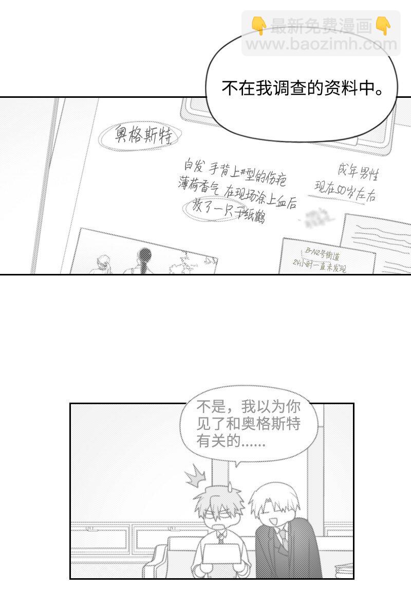 54 真实目的-第54话