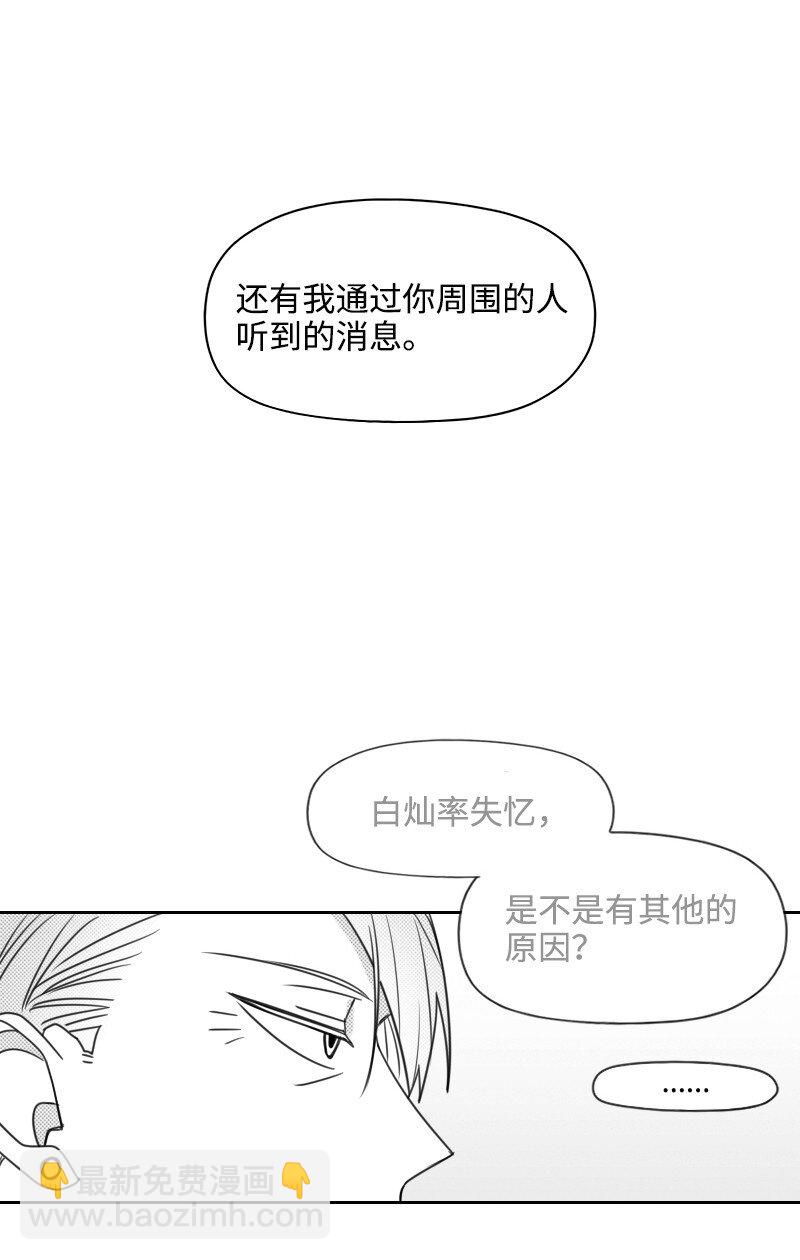 54 真实目的-第54话