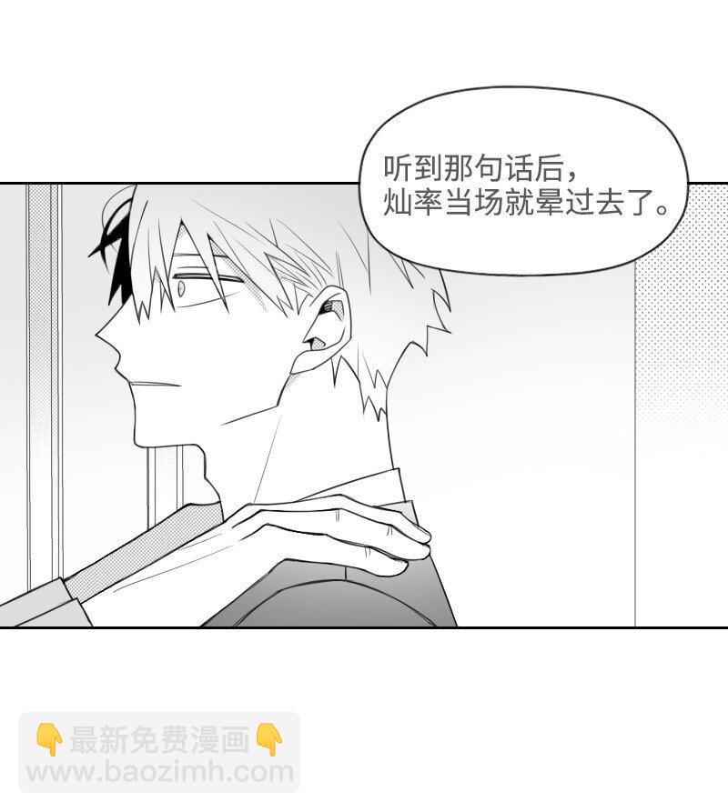 54 真实目的-第54话