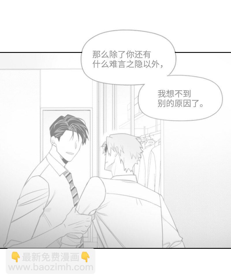 54 真实目的-第54话