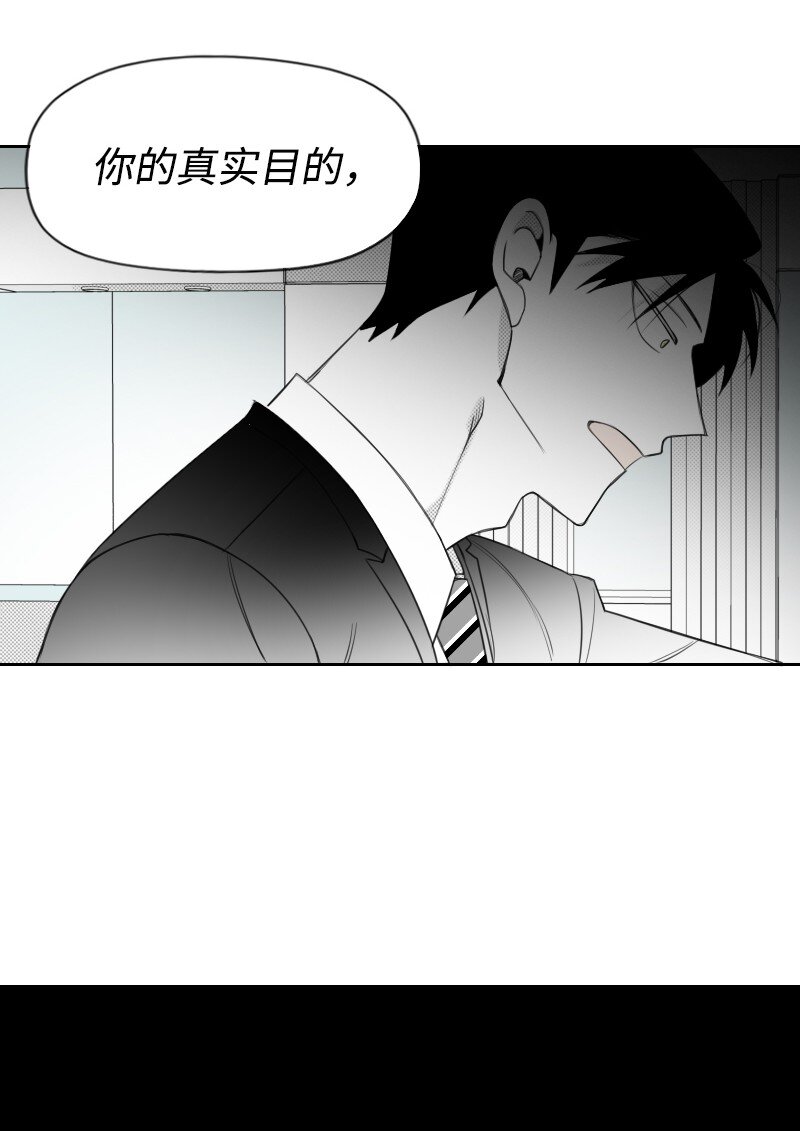 54 真实目的-第54话