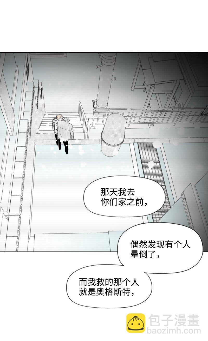 54 真实目的-第54话