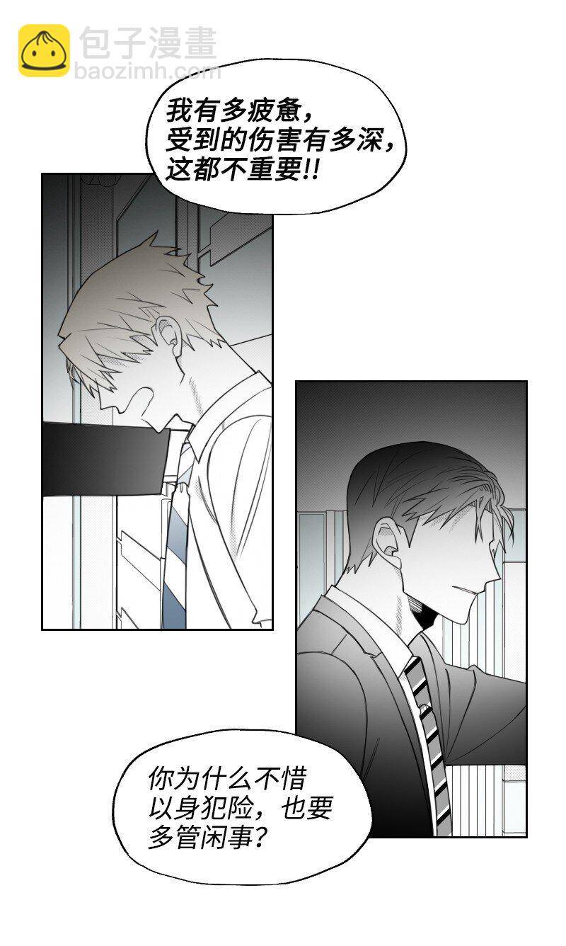 56 无奈的选择-第56话