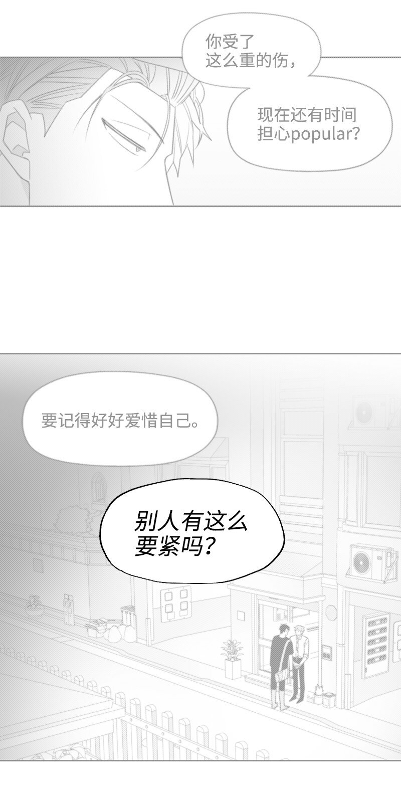 56 无奈的选择-第56话