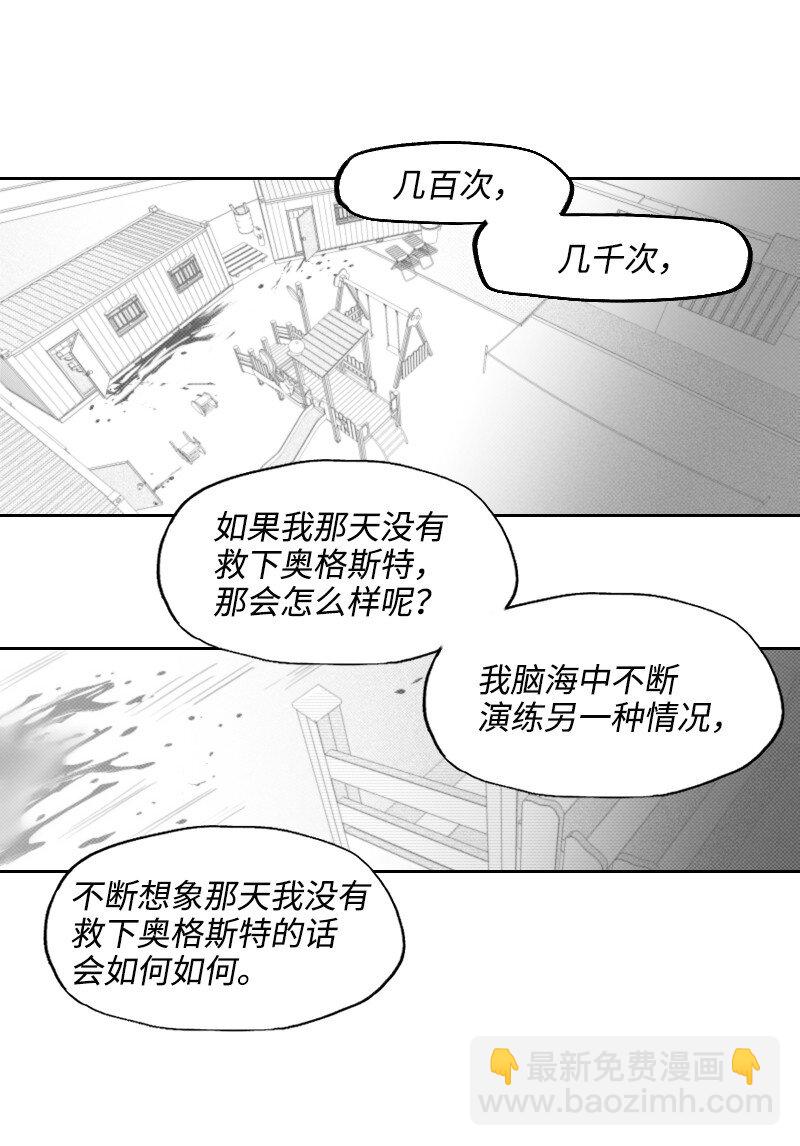56 无奈的选择-第56话