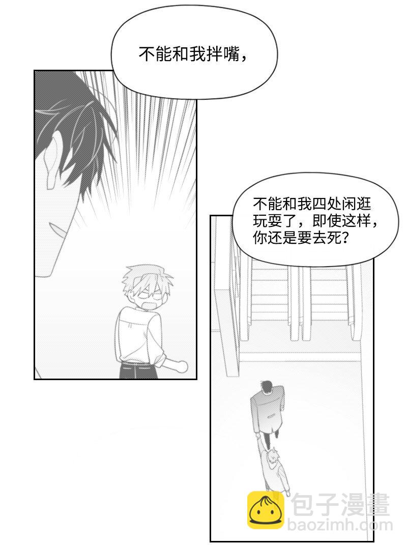 56 无奈的选择-第56话