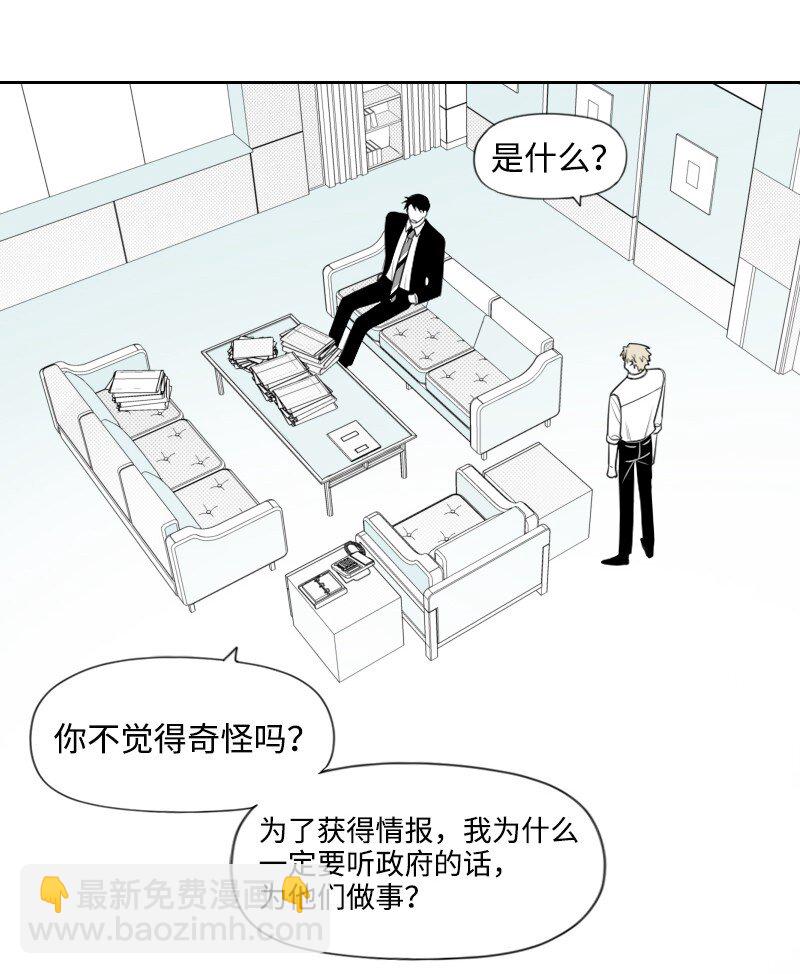 60 合作追查-第60话