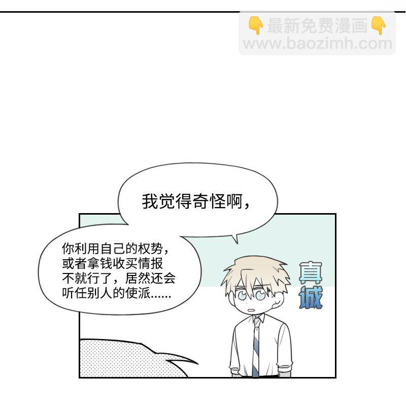 60 合作追查-第60话