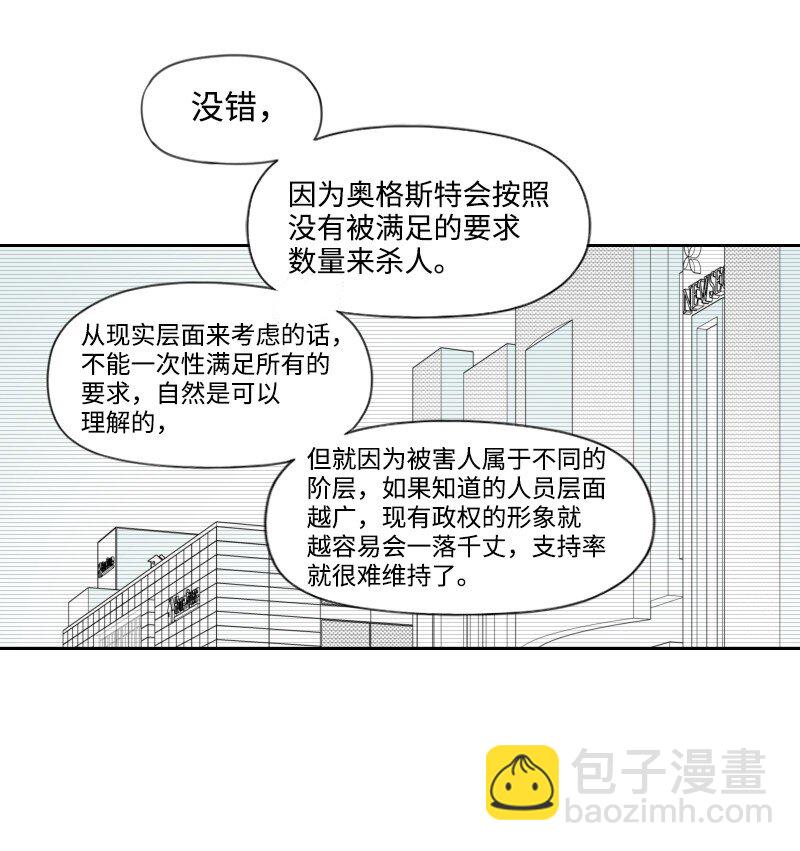 60 合作追查-第60话