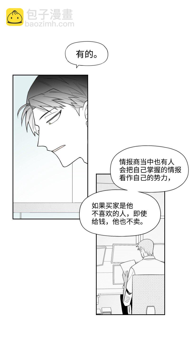 60 合作追查-第60话