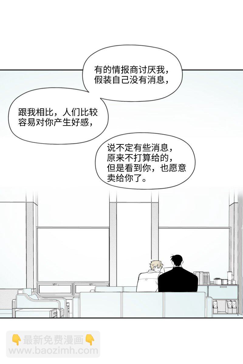 60 合作追查-第60话