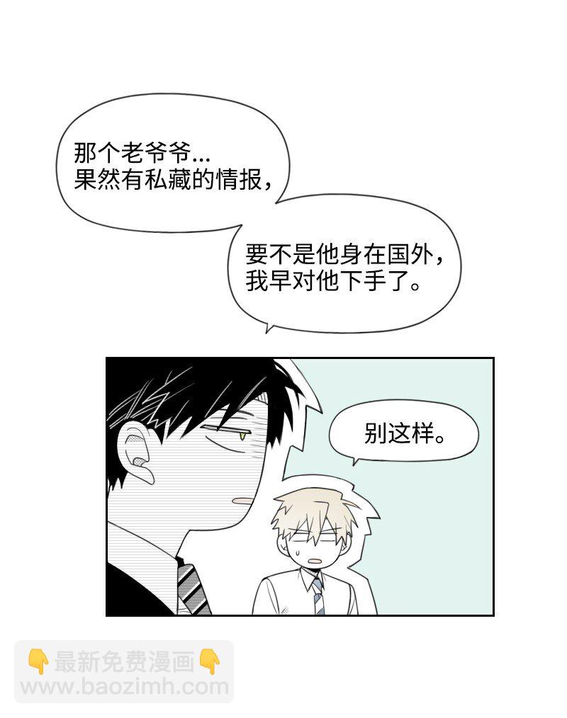 60 合作追查-第60话