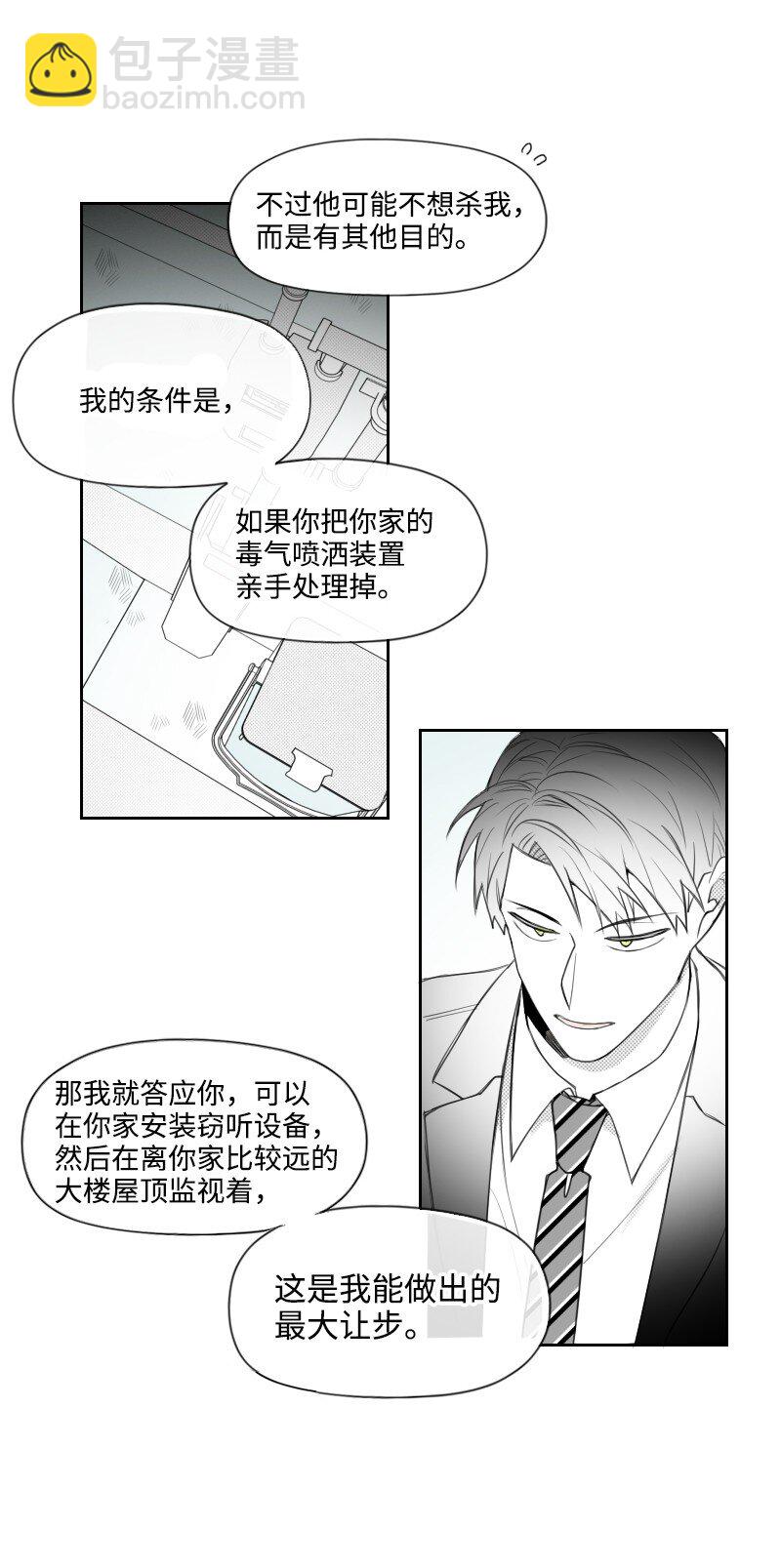 62 深夜拜访-第62话