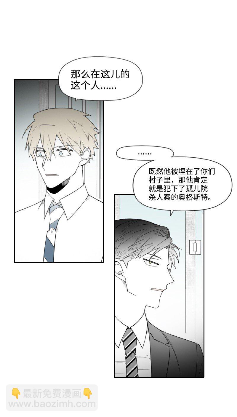 62 深夜拜访-第62话