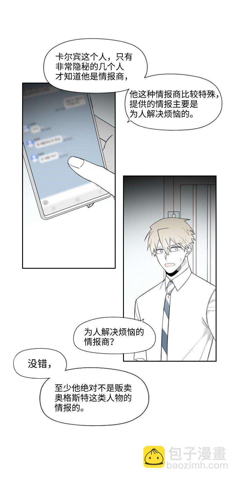 62 深夜拜访-第62话