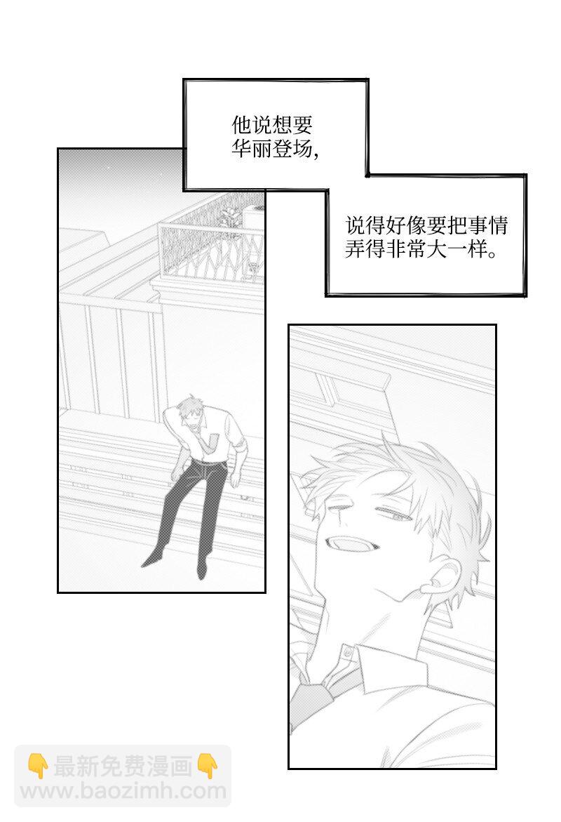 64 恐怖袭击-第64话