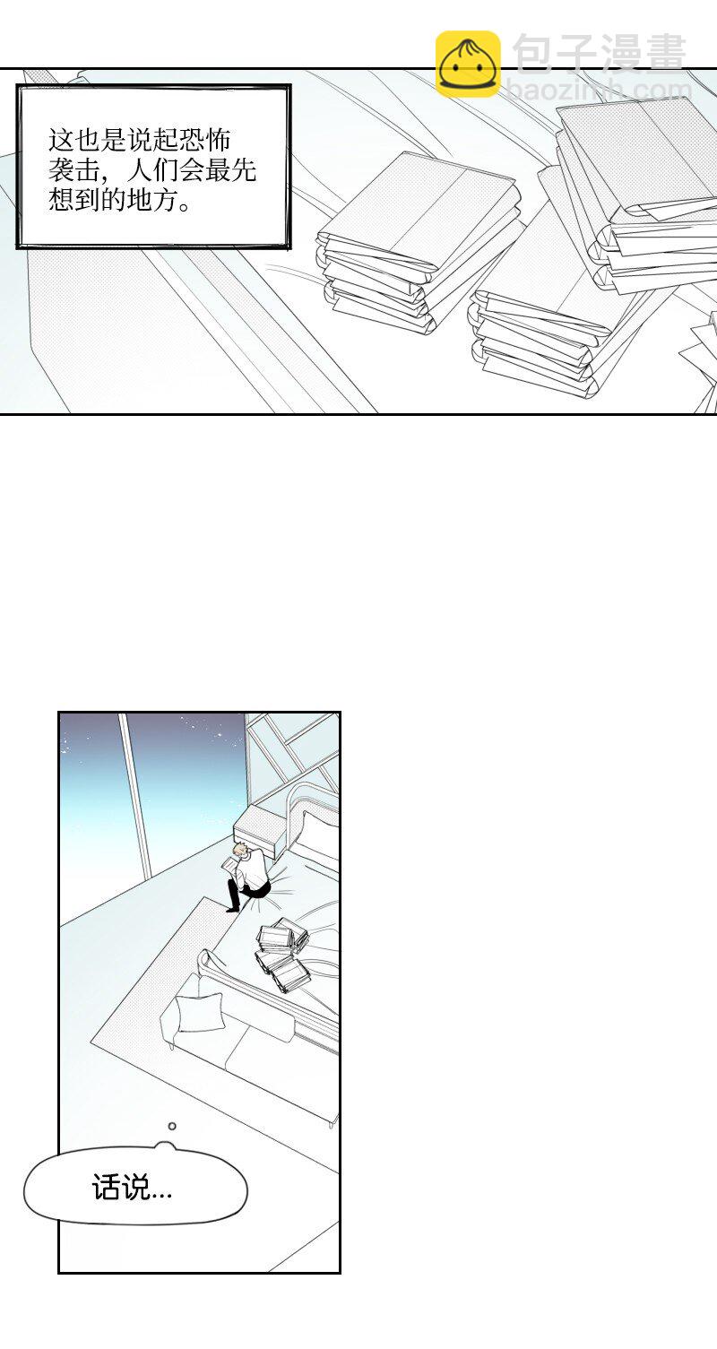 64 恐怖袭击-第64话