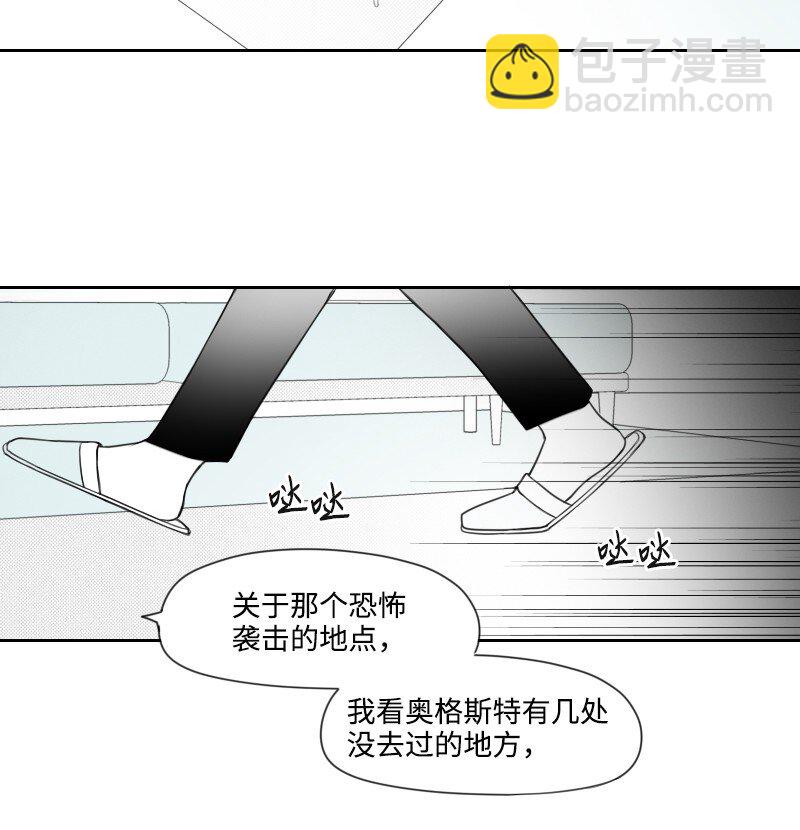 64 恐怖袭击-第64话