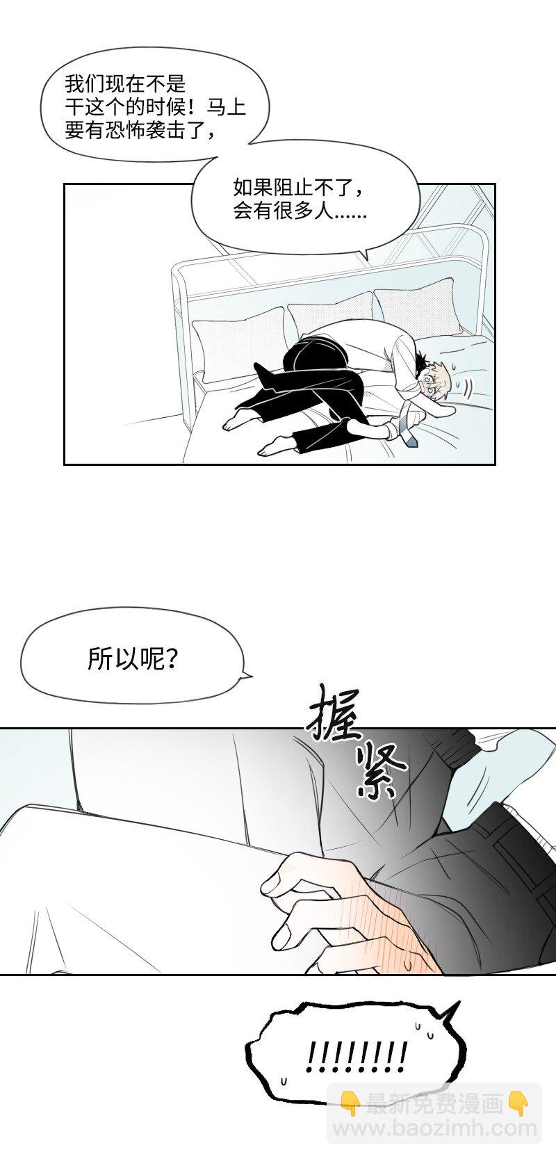 64 恐怖袭击-第64话