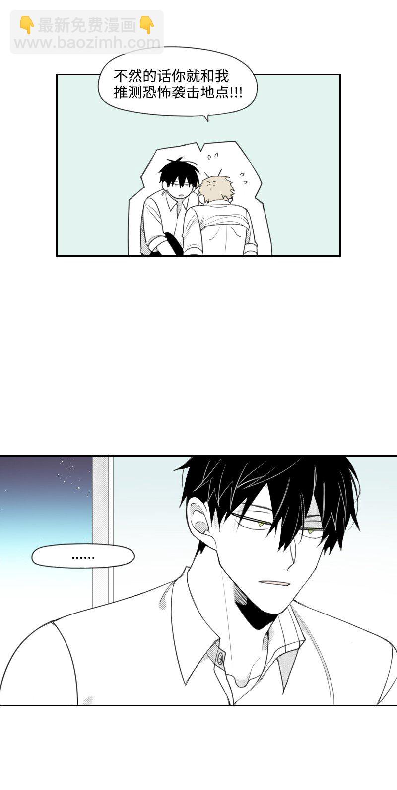 64 恐怖袭击-第64话