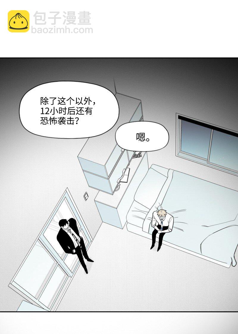 64 恐怖袭击-第64话