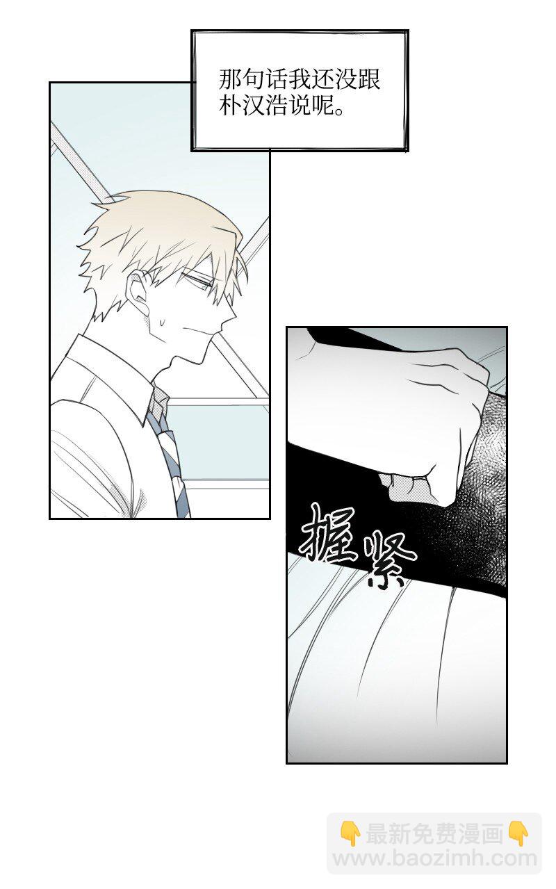 64 恐怖袭击-第64话