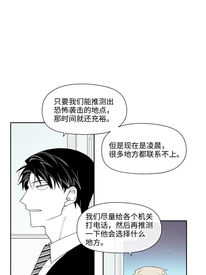 64 恐怖袭击-第64话
