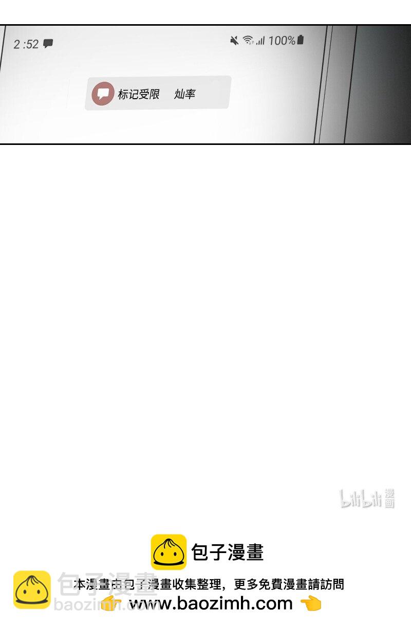 64 恐怖袭击-第64话