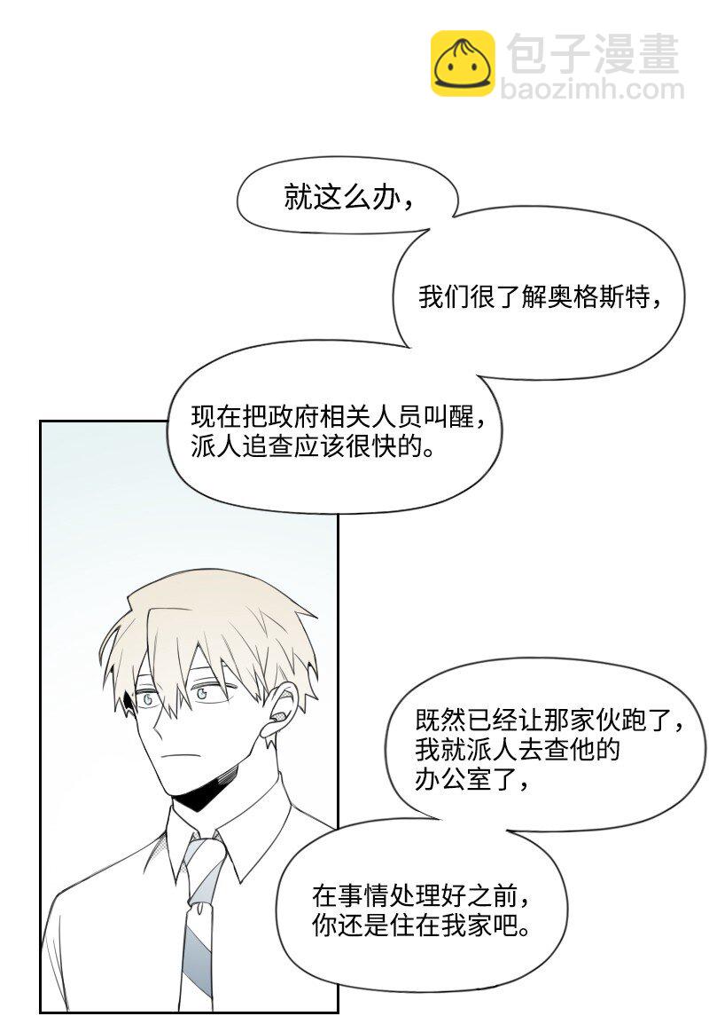 64 恐怖袭击-第64话