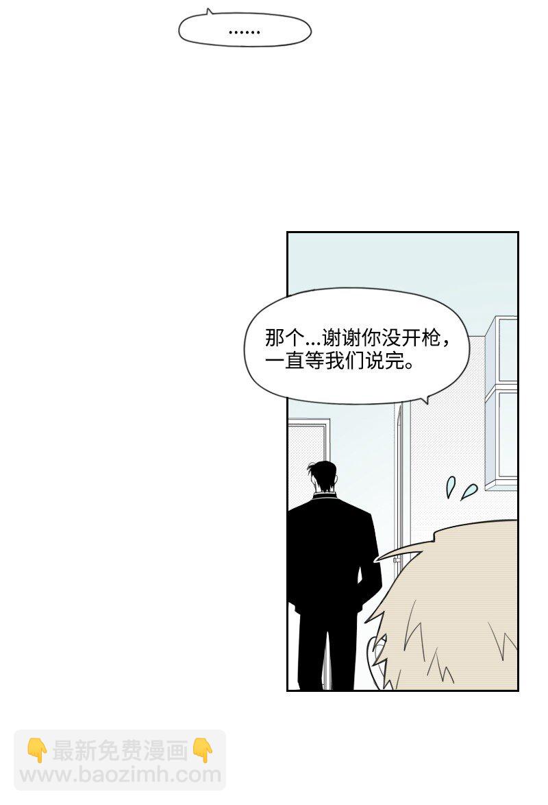64 恐怖袭击-第64话