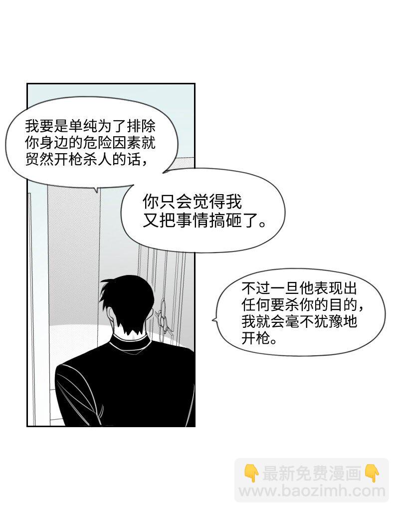 64 恐怖袭击-第64话