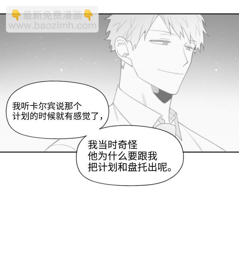 66 袭击地点-第66话