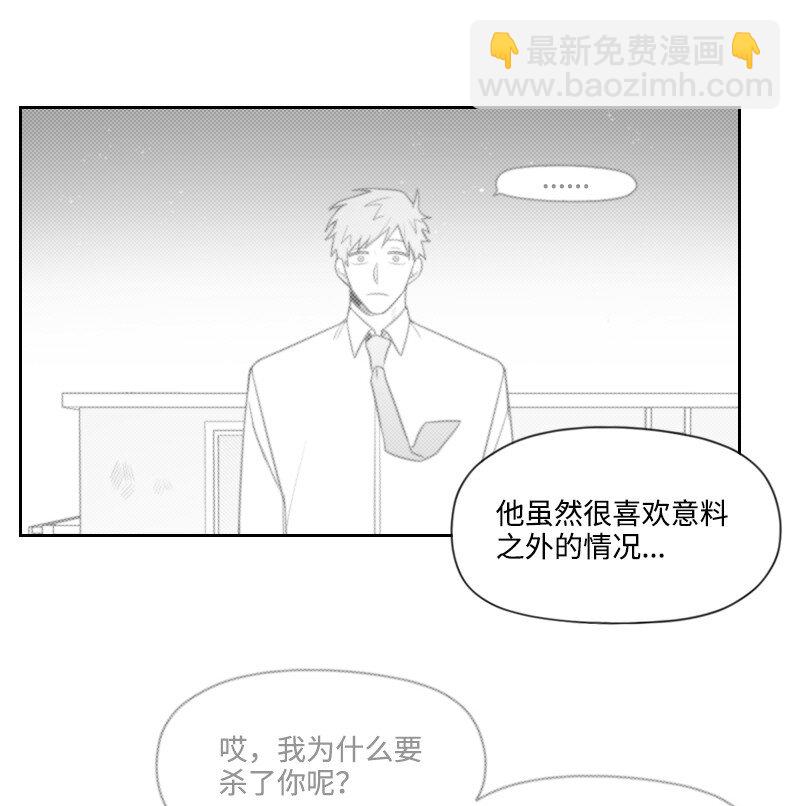 66 袭击地点-第66话