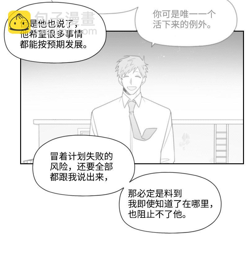 66 袭击地点-第66话