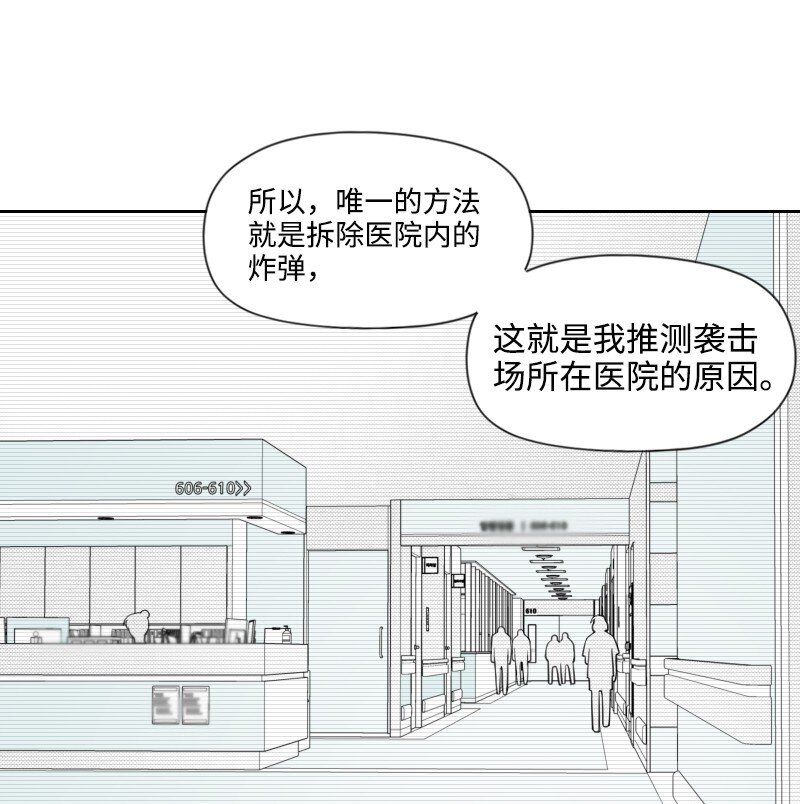 66 袭击地点-第66话