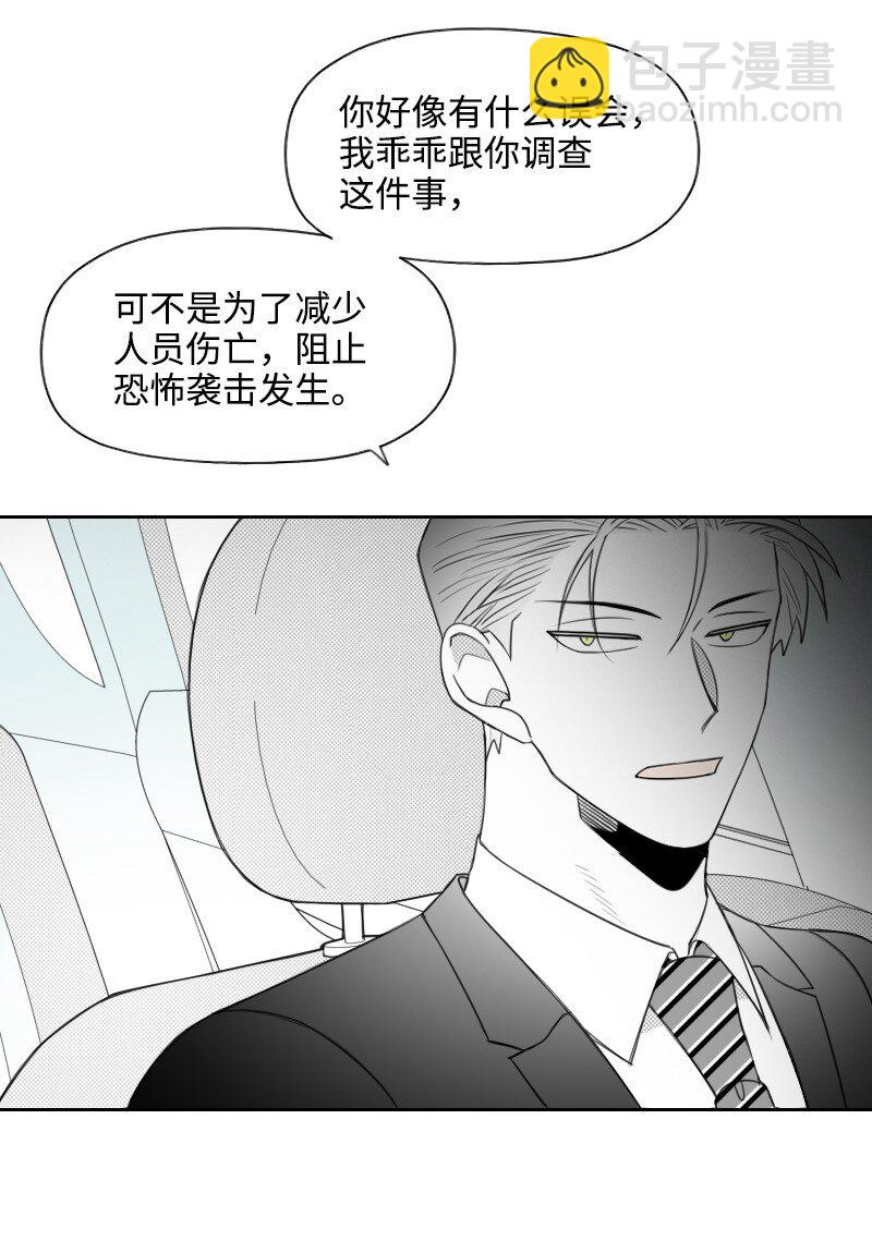 66 袭击地点-第66话