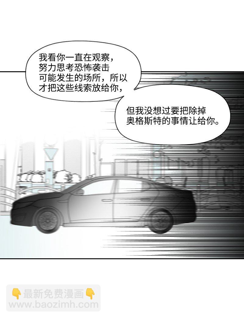 66 袭击地点-第66话