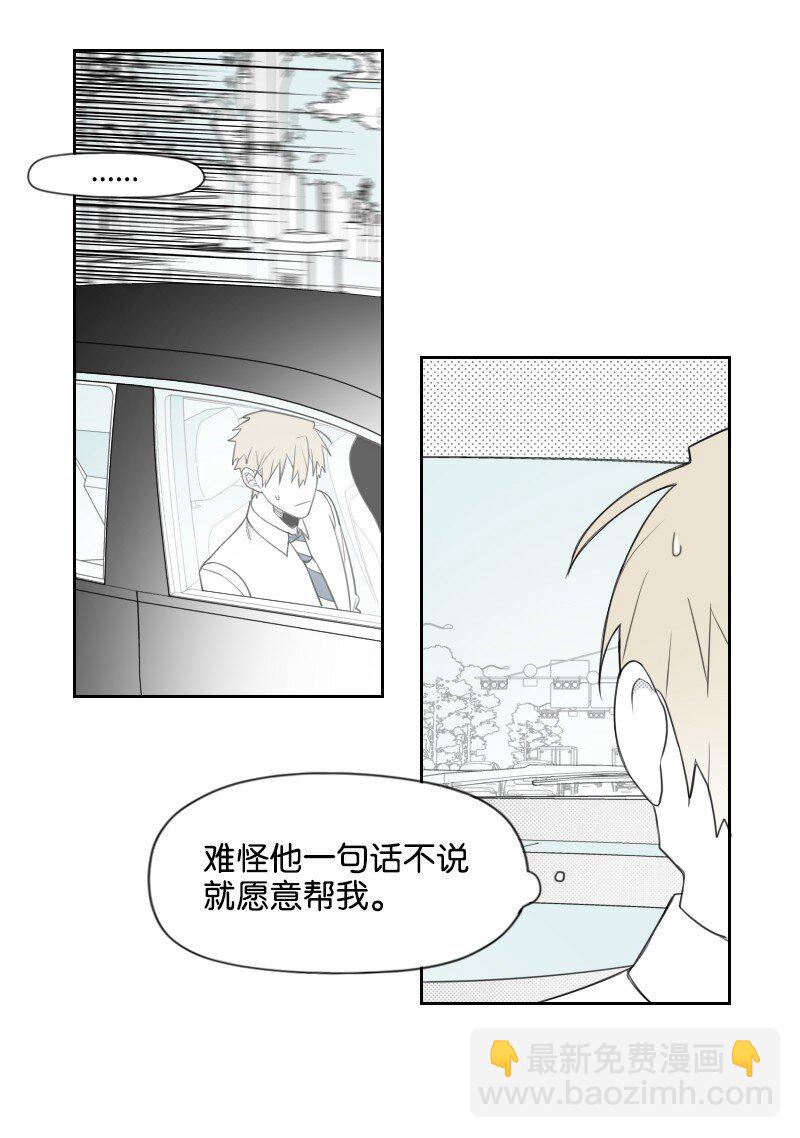 66 袭击地点-第66话