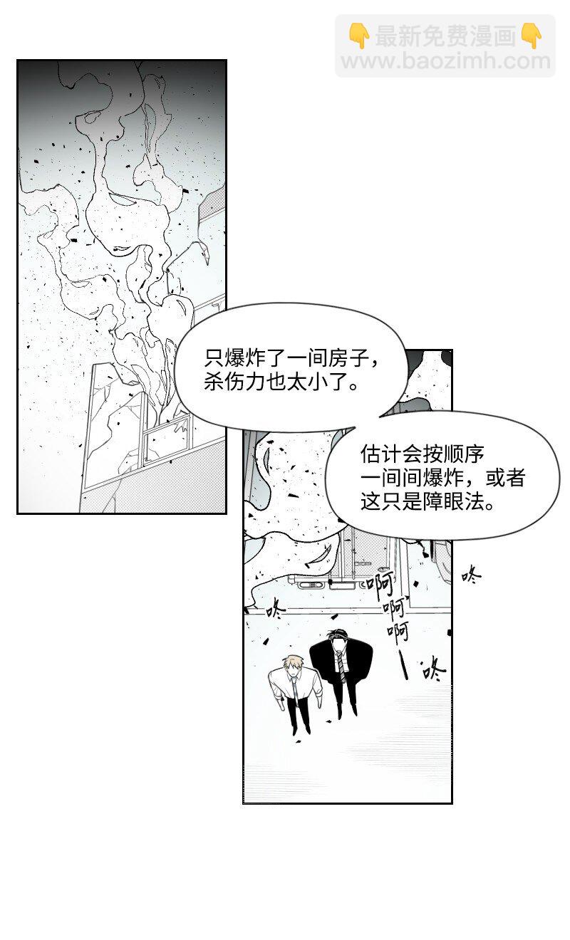 66 袭击地点-第66话