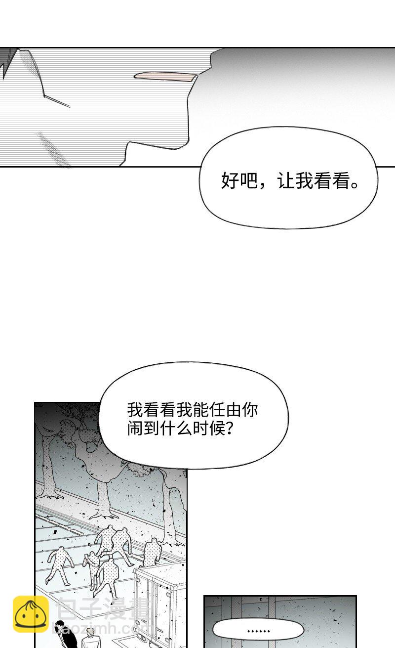 66 袭击地点-第66话