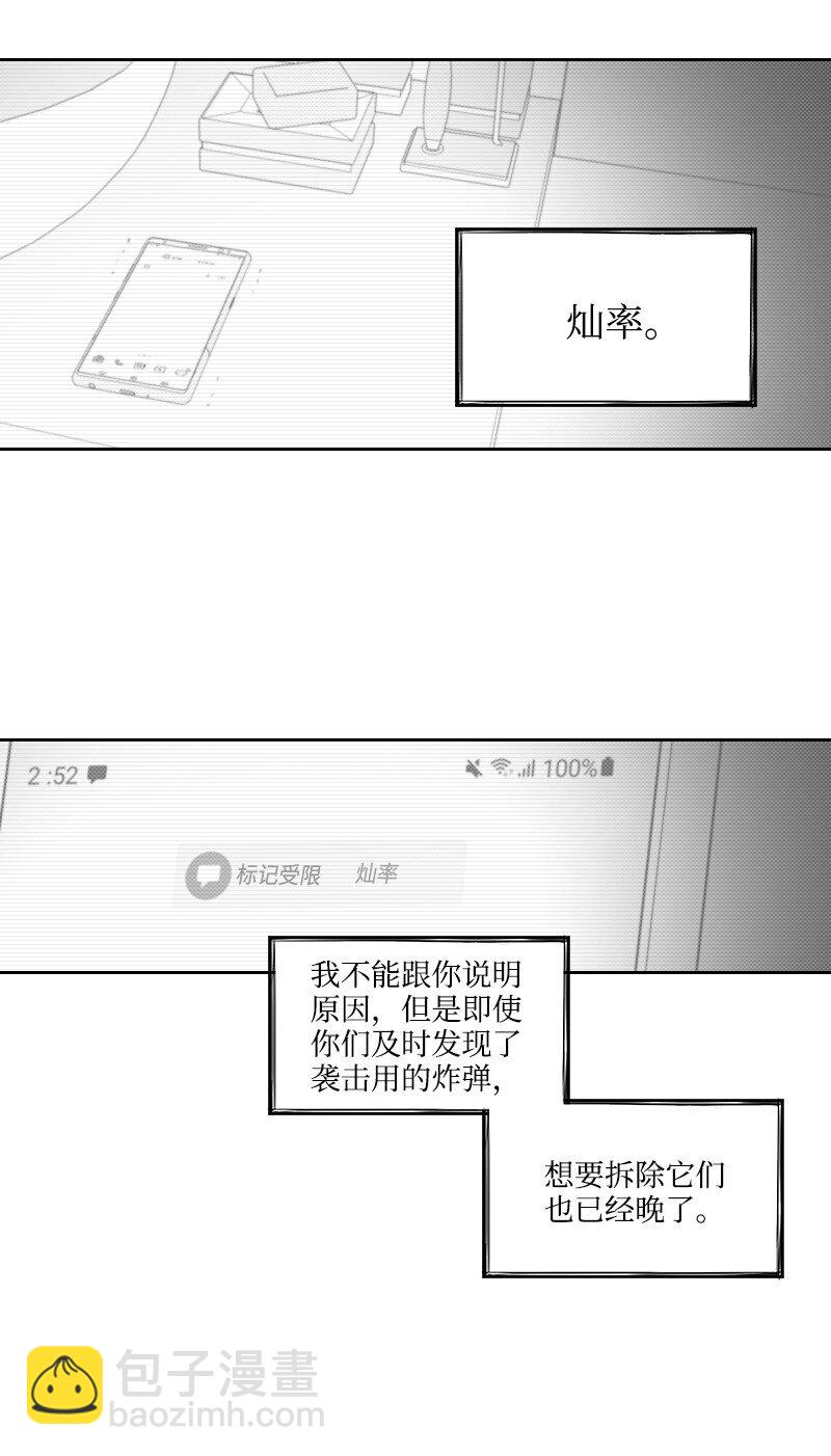 66 袭击地点-第66话