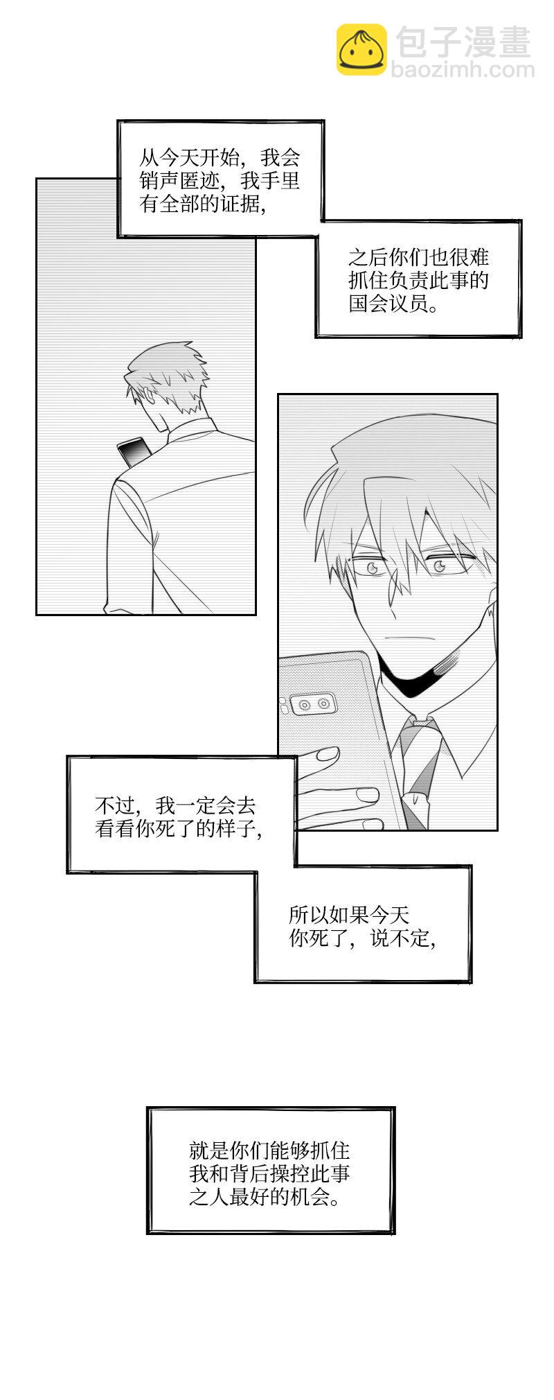 66 袭击地点-第66话