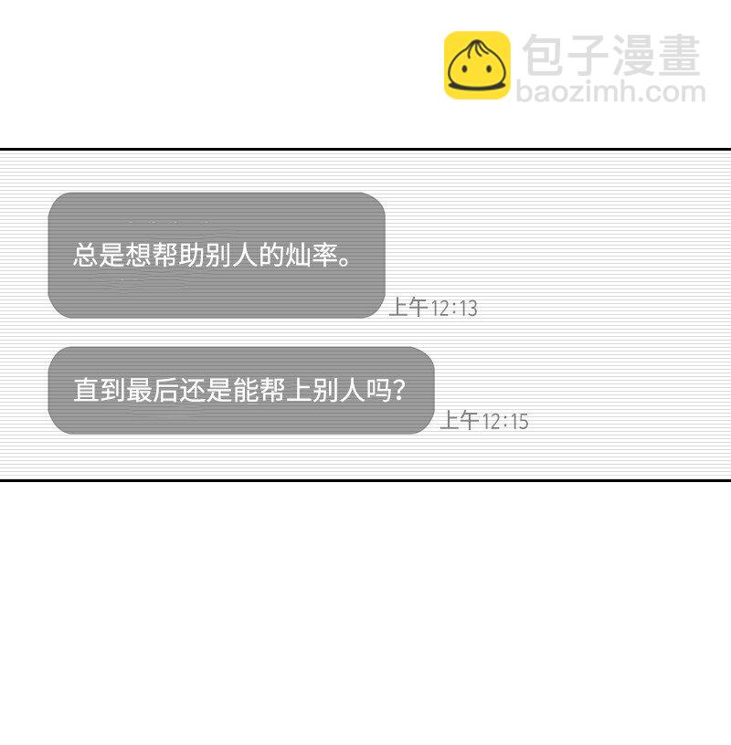 66 袭击地点-第66话