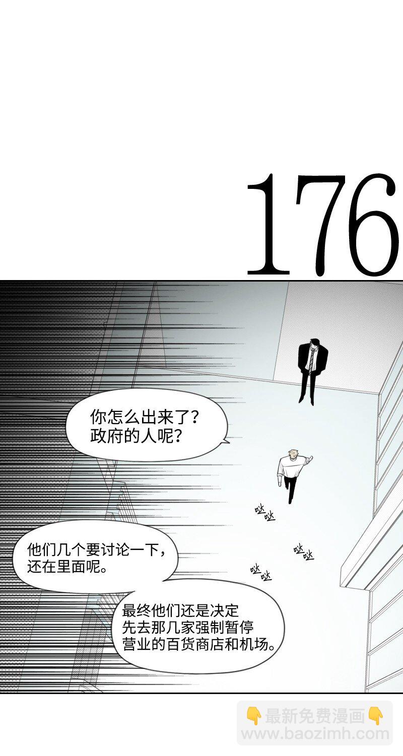 66 袭击地点-第66话