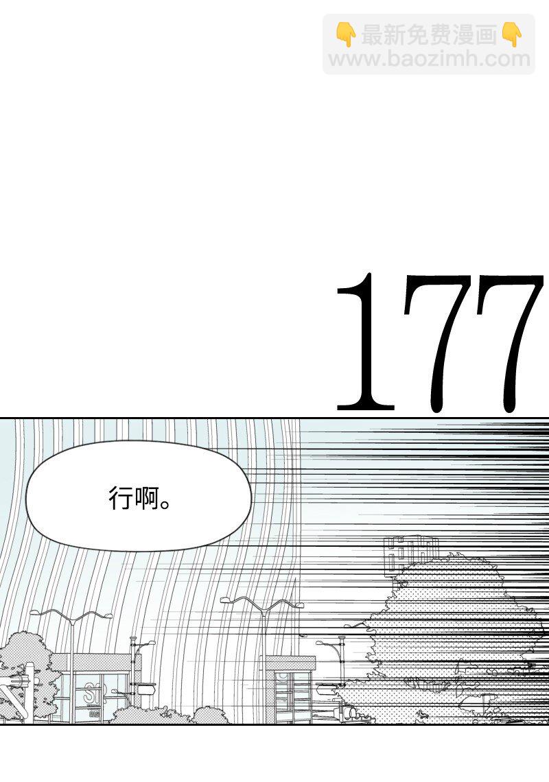 66 袭击地点-第66话