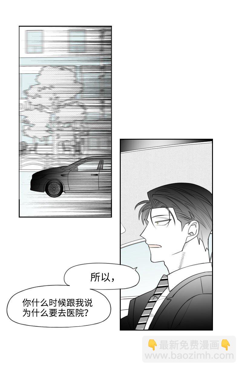 66 袭击地点-第66话